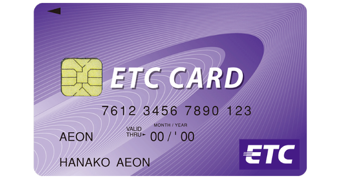 イオンカードセレクトのETC専用カード