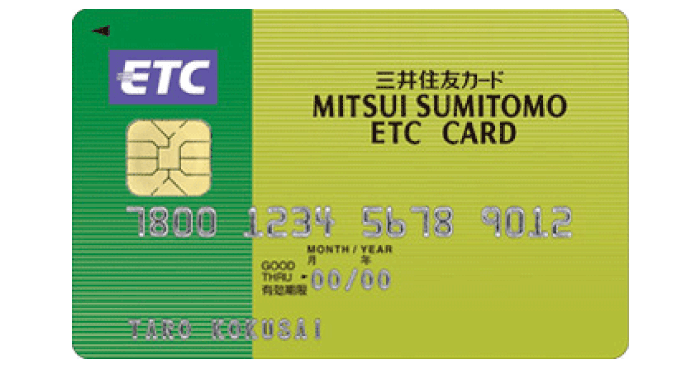 三井住友カード（NL）のETCカード